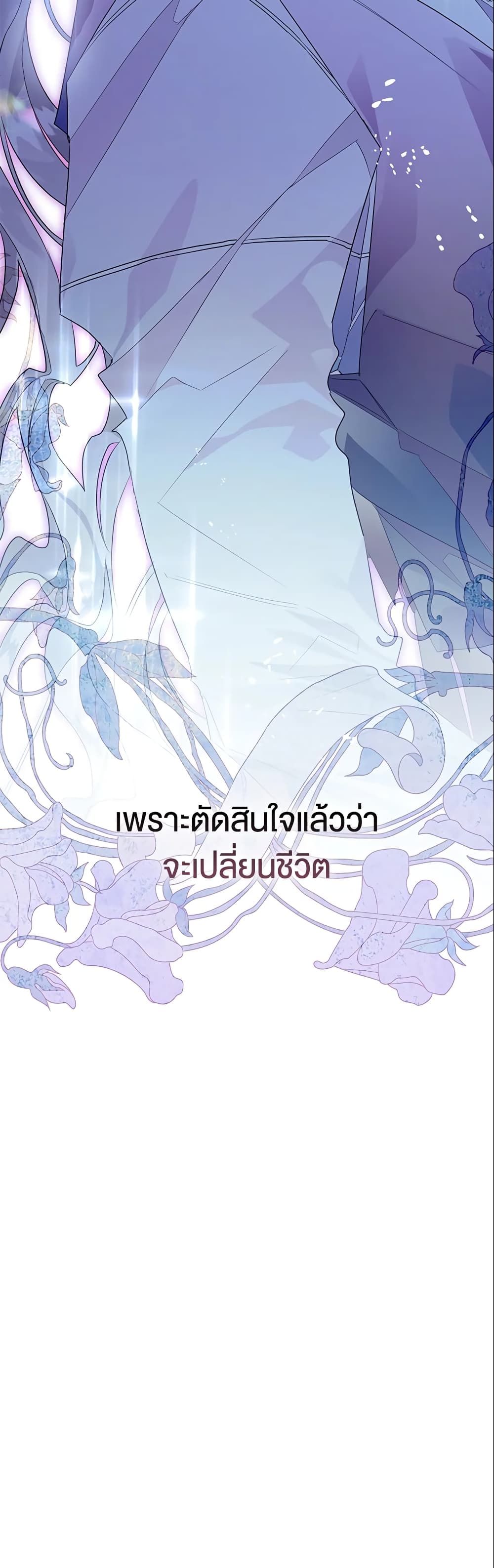 อ่านมังงะ Sigrid ตอนที่ 5/38.jpg