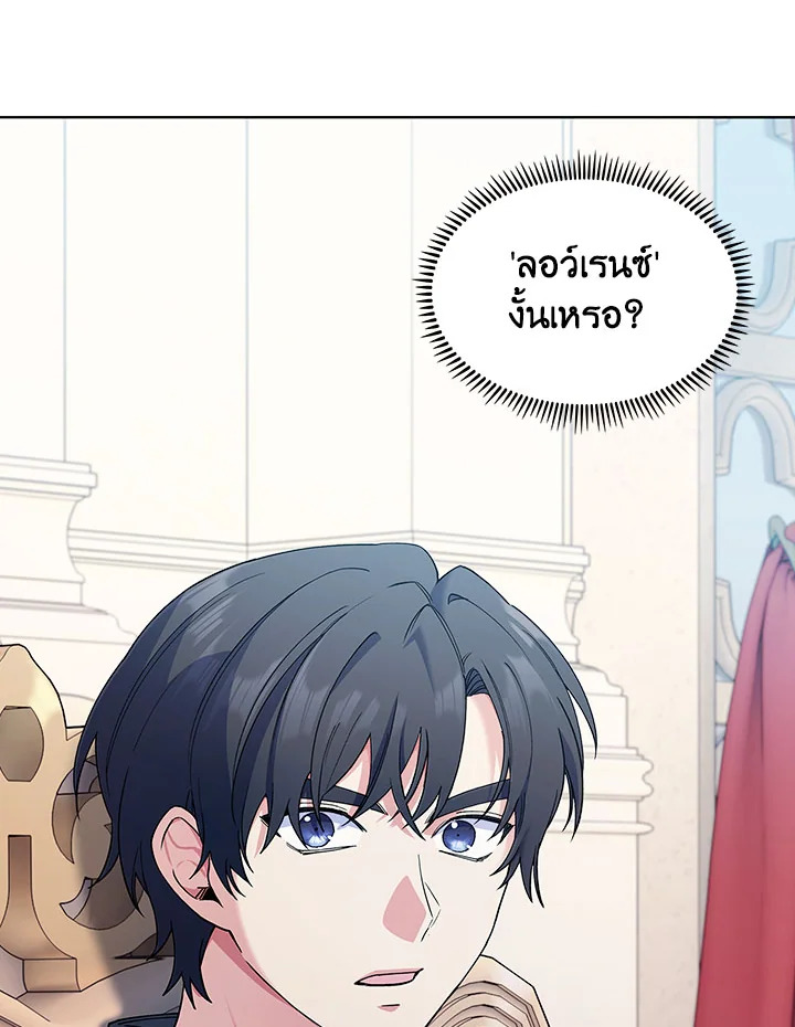 อ่านมังงะ The Fallen House of Ardan ตอนที่ 15/38.jpg