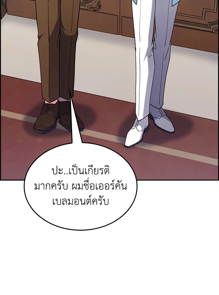 อ่านมังงะ The Fallen House of Ardan ตอนที่ 62/38.jpg