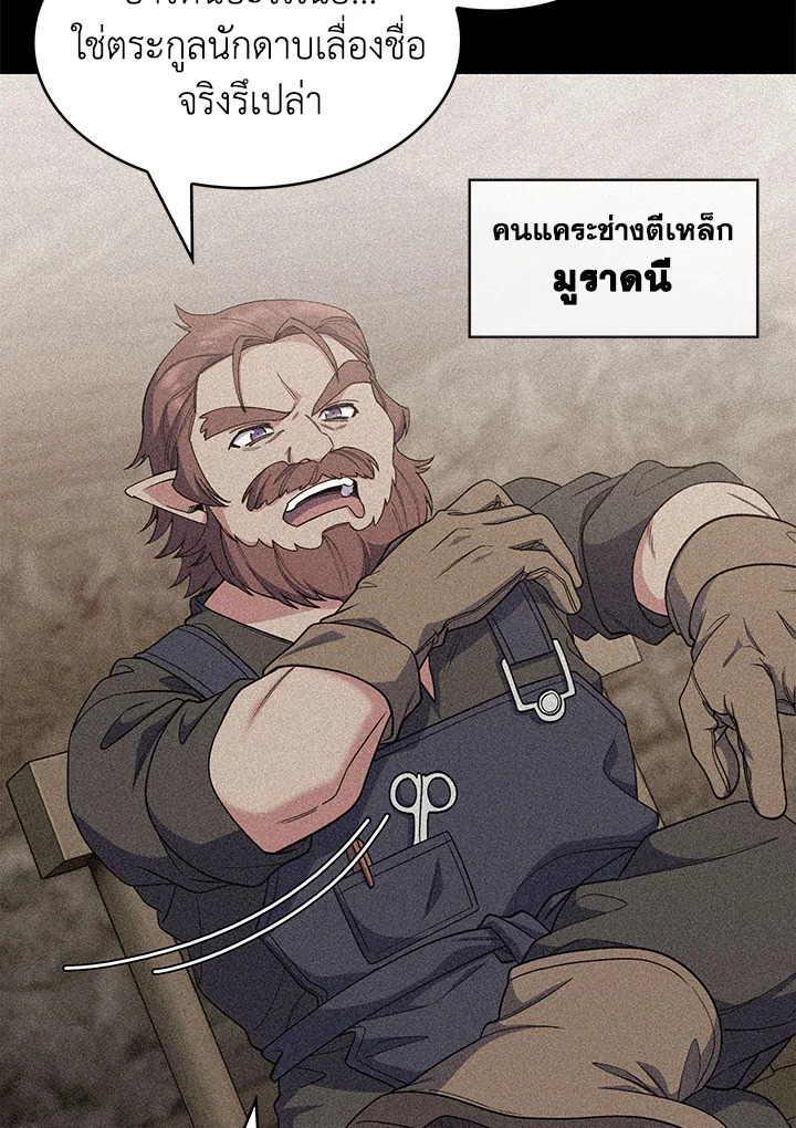 อ่านมังงะ The Fallen House of Ardan ตอนที่ 26/38.jpg