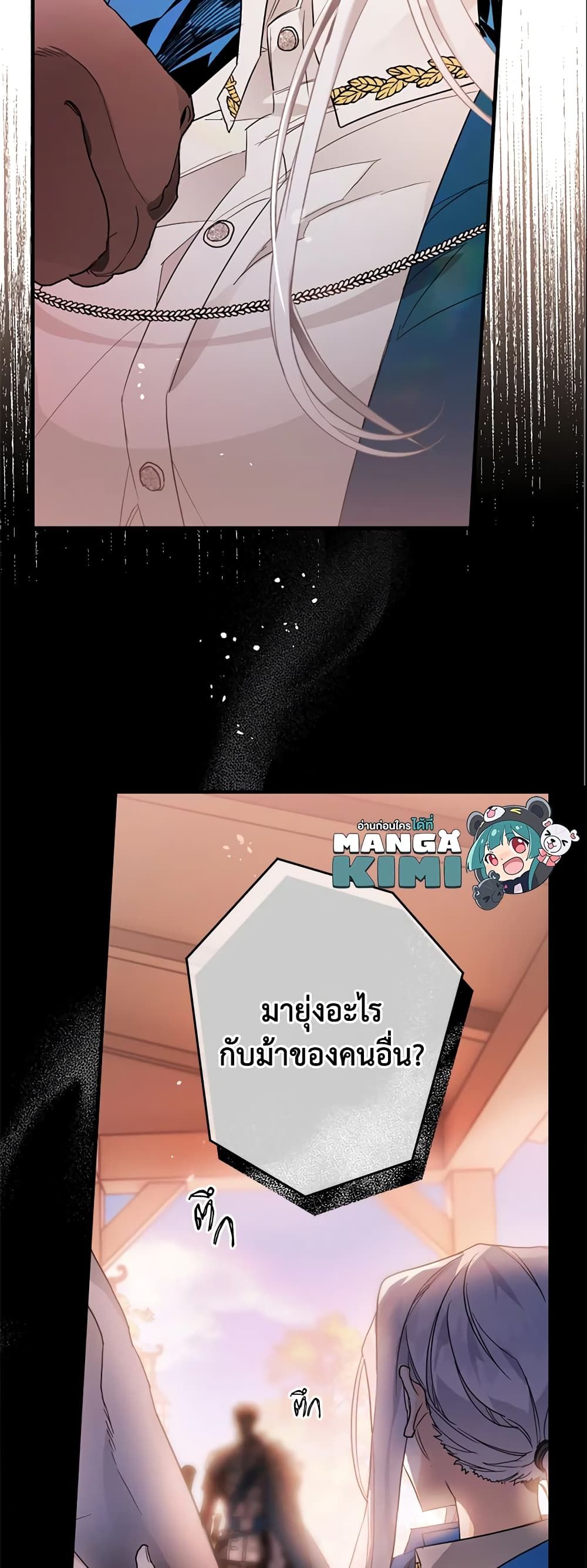 อ่านมังงะ Sigrid ตอนที่ 7/38.jpg