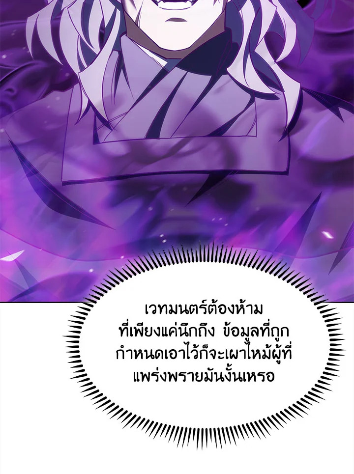 อ่านมังงะ The Fallen House of Ardan ตอนที่ 34/38.jpg