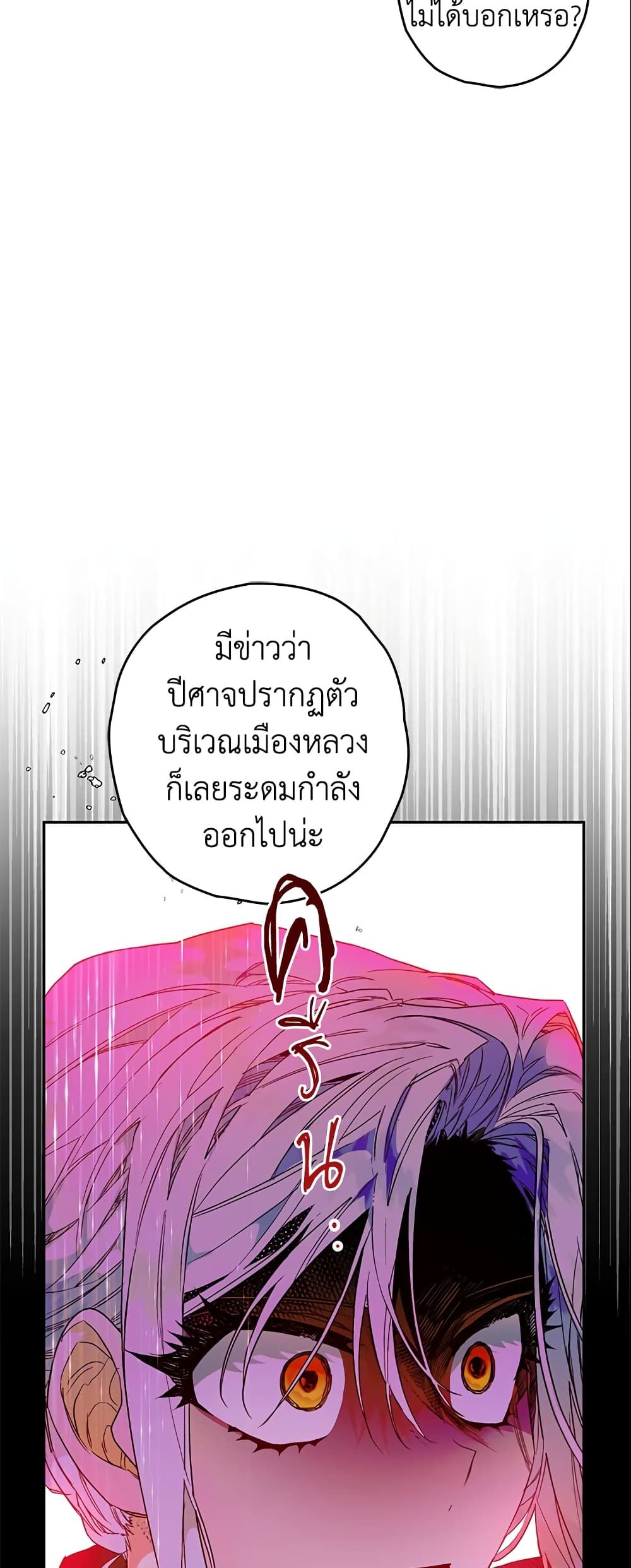 อ่านมังงะ Sigrid ตอนที่ 13/38.jpg