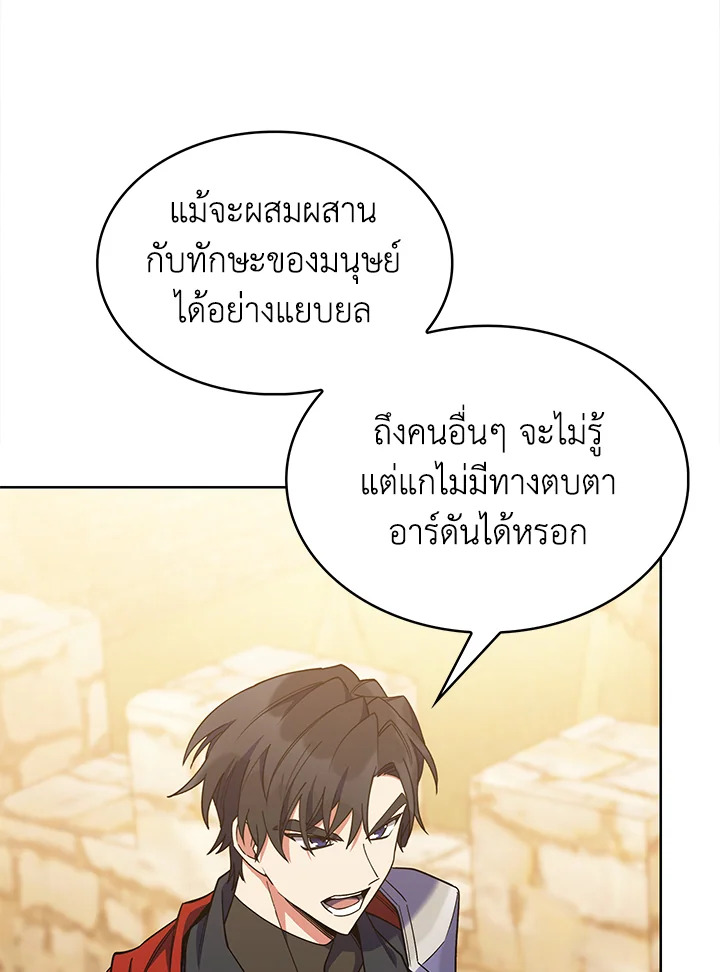 อ่านมังงะ The Fallen House of Ardan ตอนที่ 42/38.jpg