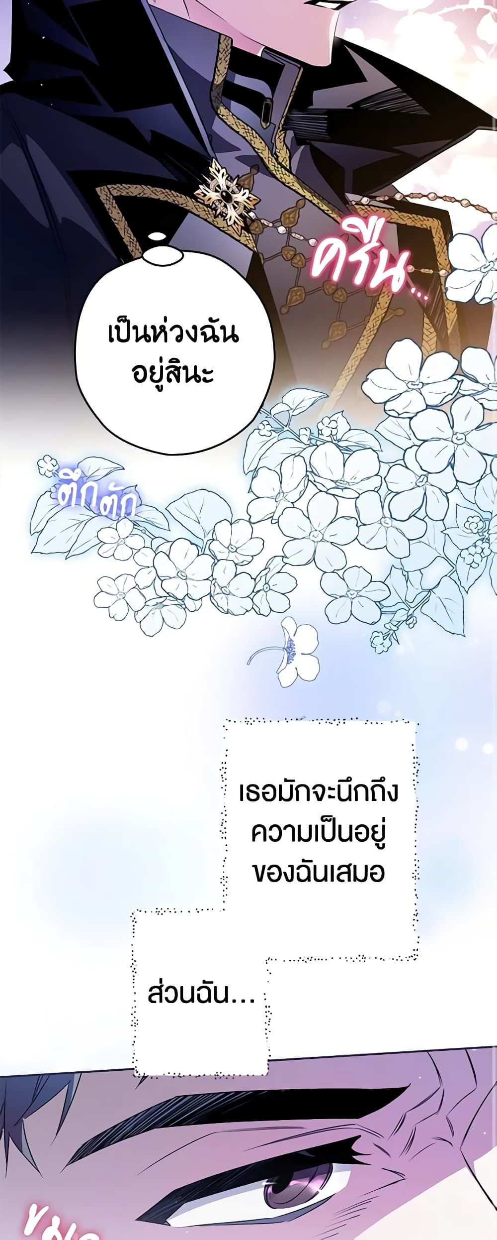 อ่านมังงะ Sigrid ตอนที่ 73/38.jpg