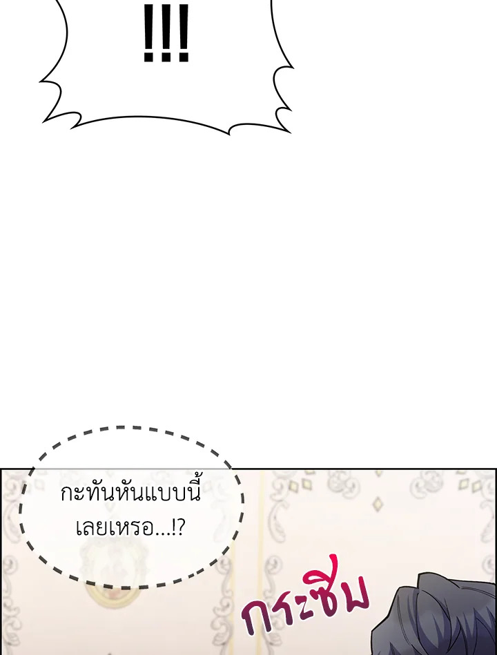 อ่านมังงะ The Fallen House of Ardan ตอนที่ 50/38.jpg