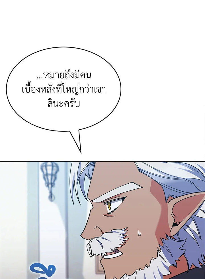 อ่านมังงะ The Fallen House of Ardan ตอนที่ 38/38.jpg