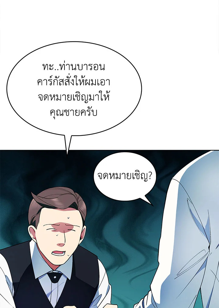 อ่านมังงะ The Fallen House of Ardan ตอนที่ 11/38.jpg