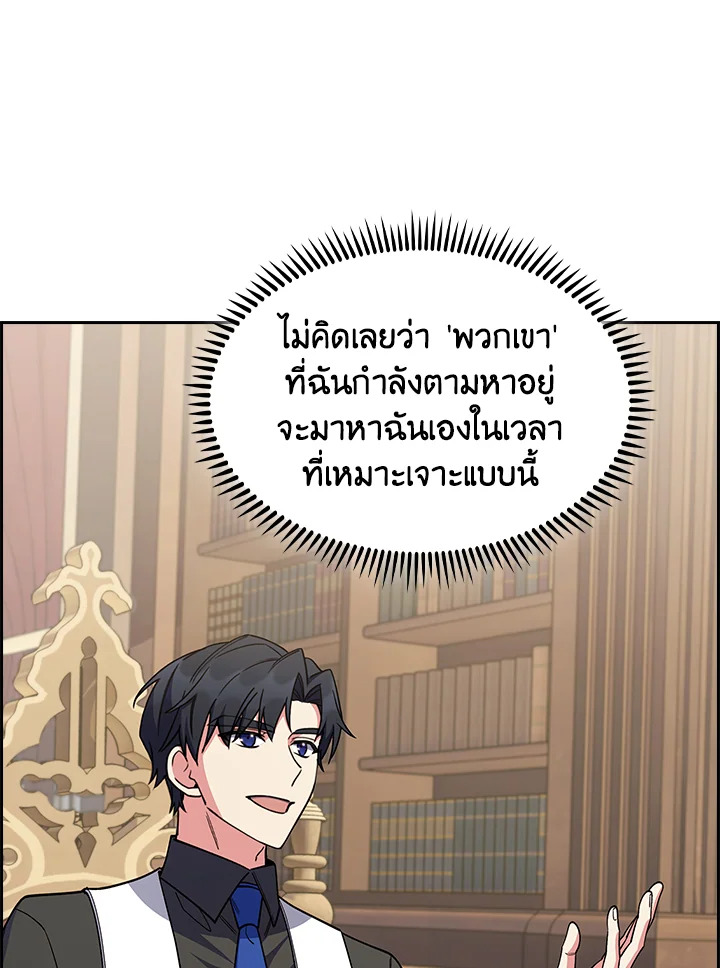 อ่านมังงะ The Fallen House of Ardan ตอนที่ 62/39.jpg