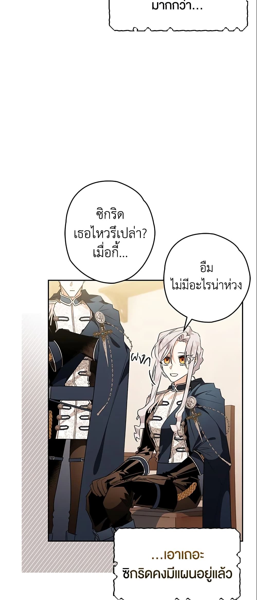 อ่านมังงะ Sigrid ตอนที่ 16/39.jpg