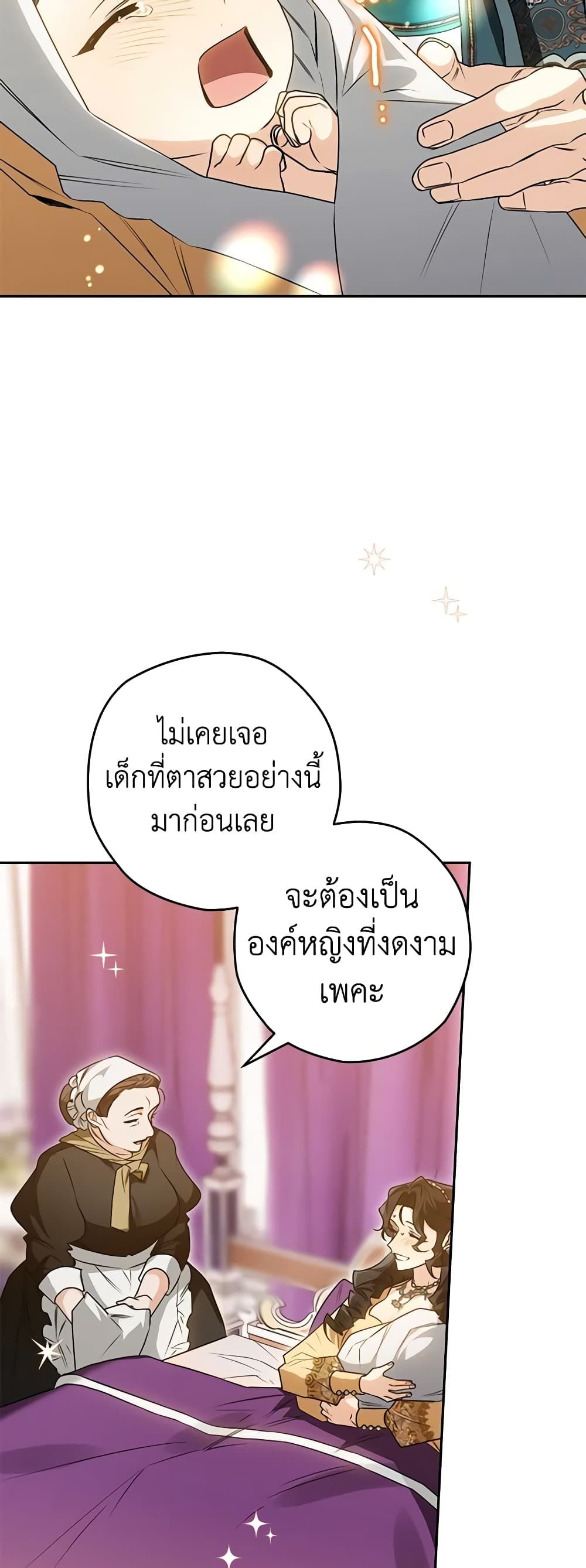 อ่านมังงะ Sigrid ตอนที่ 70/39.jpg