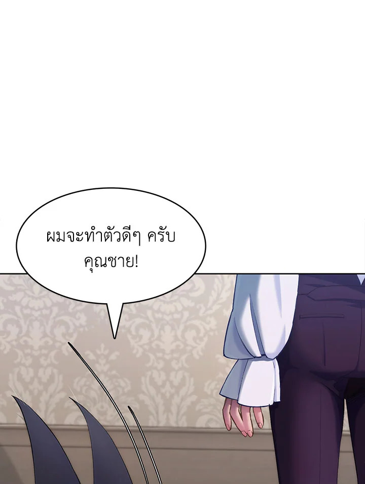 อ่านมังงะ The Fallen House of Ardan ตอนที่ 3/39.jpg