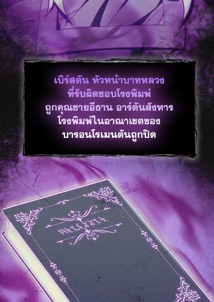 อ่านมังงะ The Fallen House of Ardan ตอนที่ 54/3.jpg