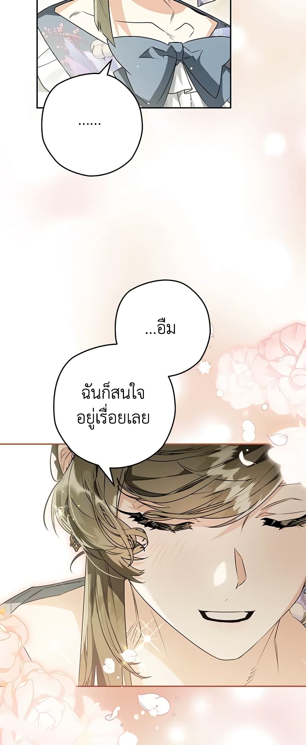 อ่านมังงะ Sigrid ตอนที่ 71/39.jpg