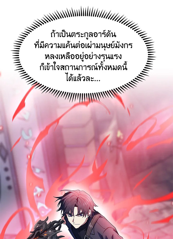 อ่านมังงะ The Fallen House of Ardan ตอนที่ 33/39.jpg