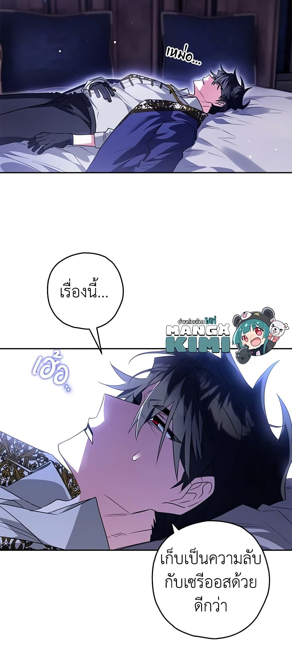 อ่านมังงะ Sigrid ตอนที่ 85/39.jpg