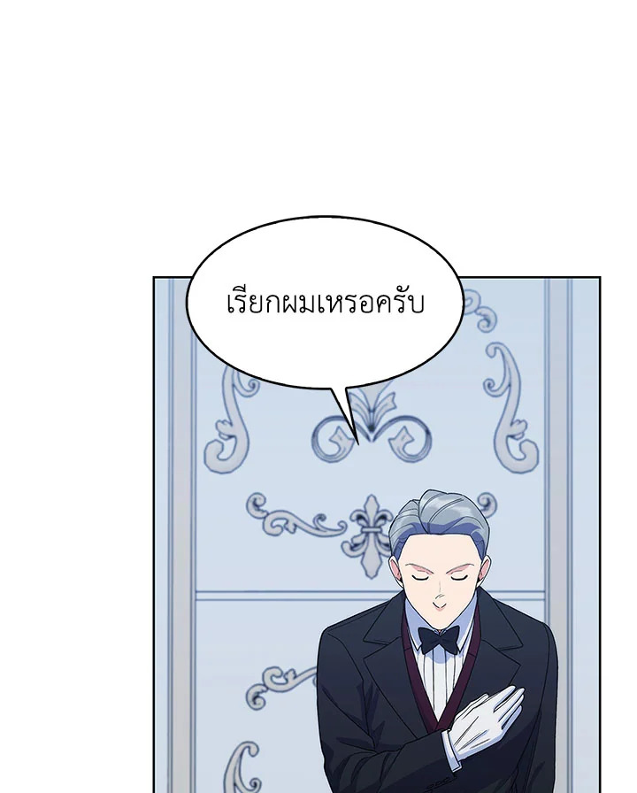 อ่านมังงะ The Fallen House of Ardan ตอนที่ 17/39.jpg