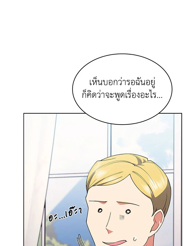 อ่านมังงะ The Fallen House of Ardan ตอนที่ 14/39.jpg