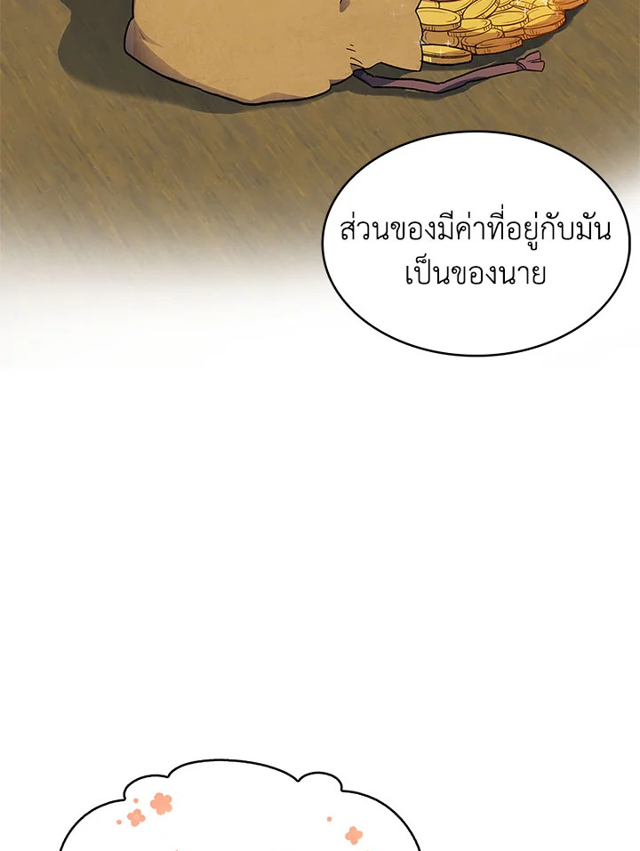 อ่านมังงะ The Fallen House of Ardan ตอนที่ 7/39.jpg