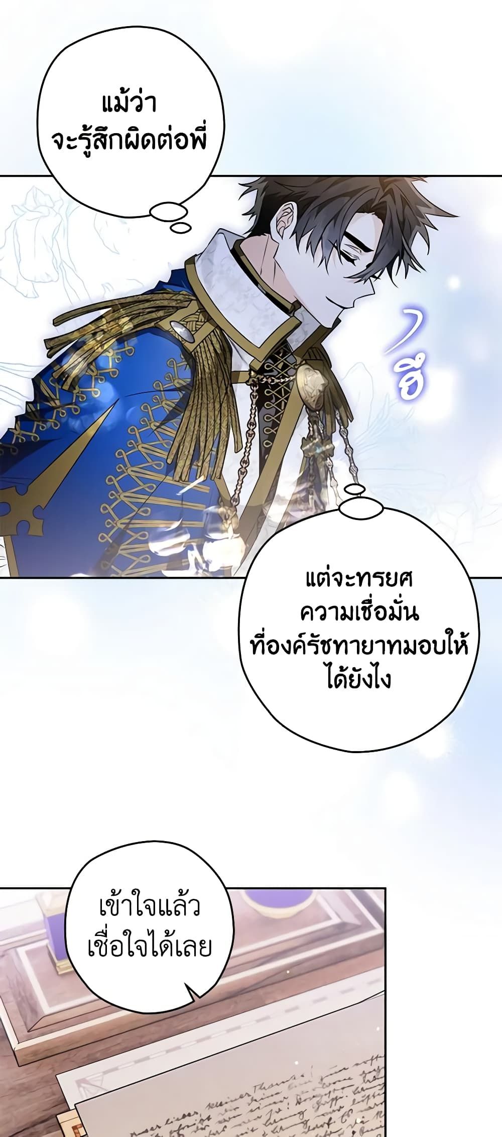 อ่านมังงะ Sigrid ตอนที่ 57/39.jpg