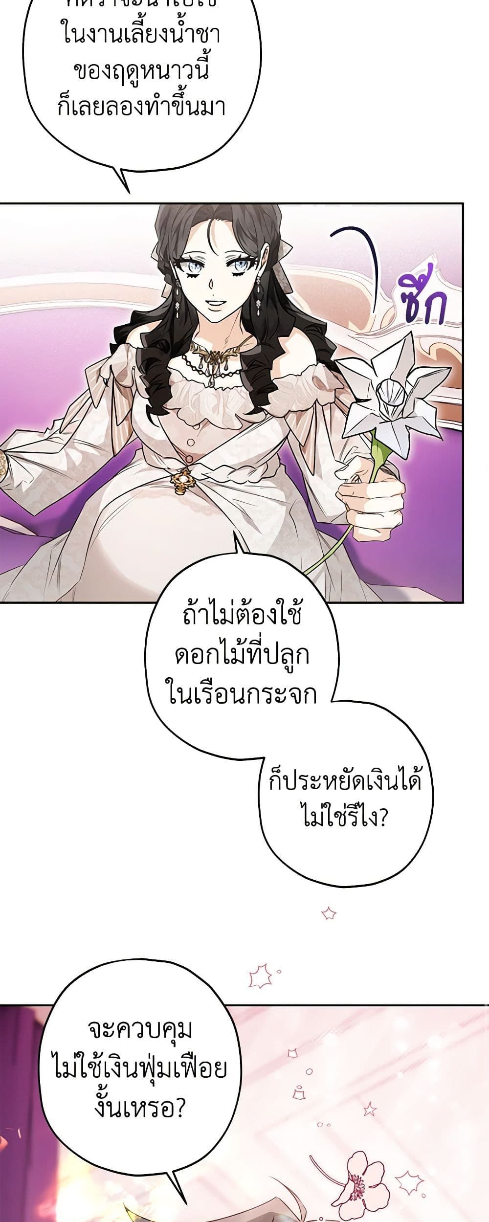 อ่านมังงะ Sigrid ตอนที่ 52/39.jpg