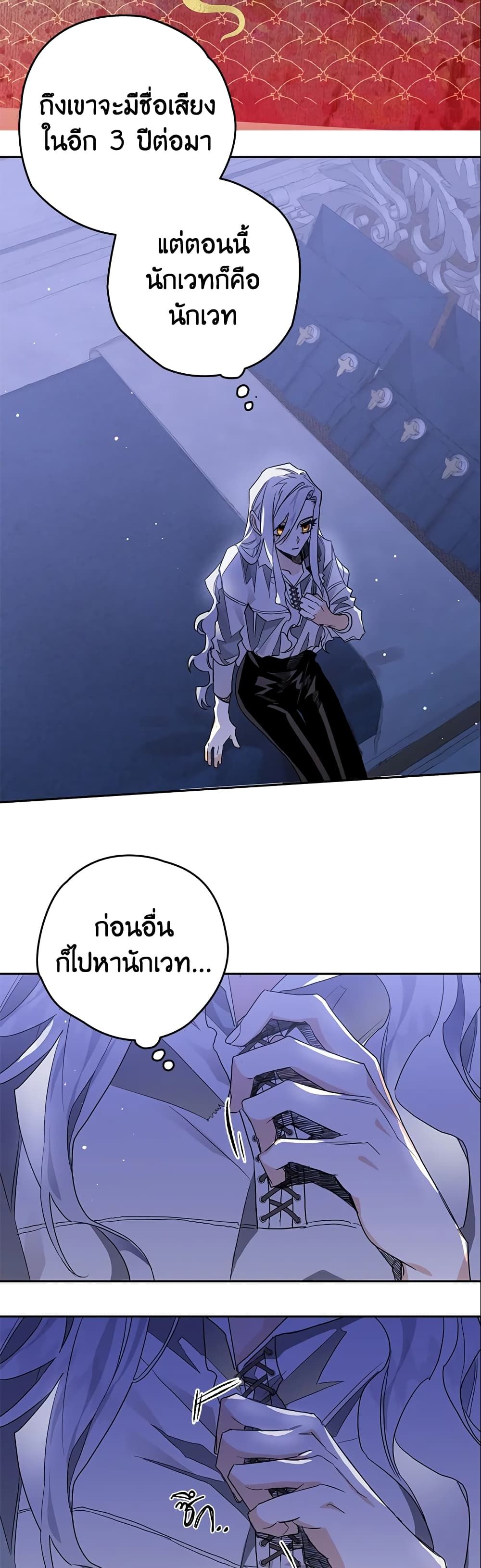 อ่านมังงะ Sigrid ตอนที่ 2/39.jpg