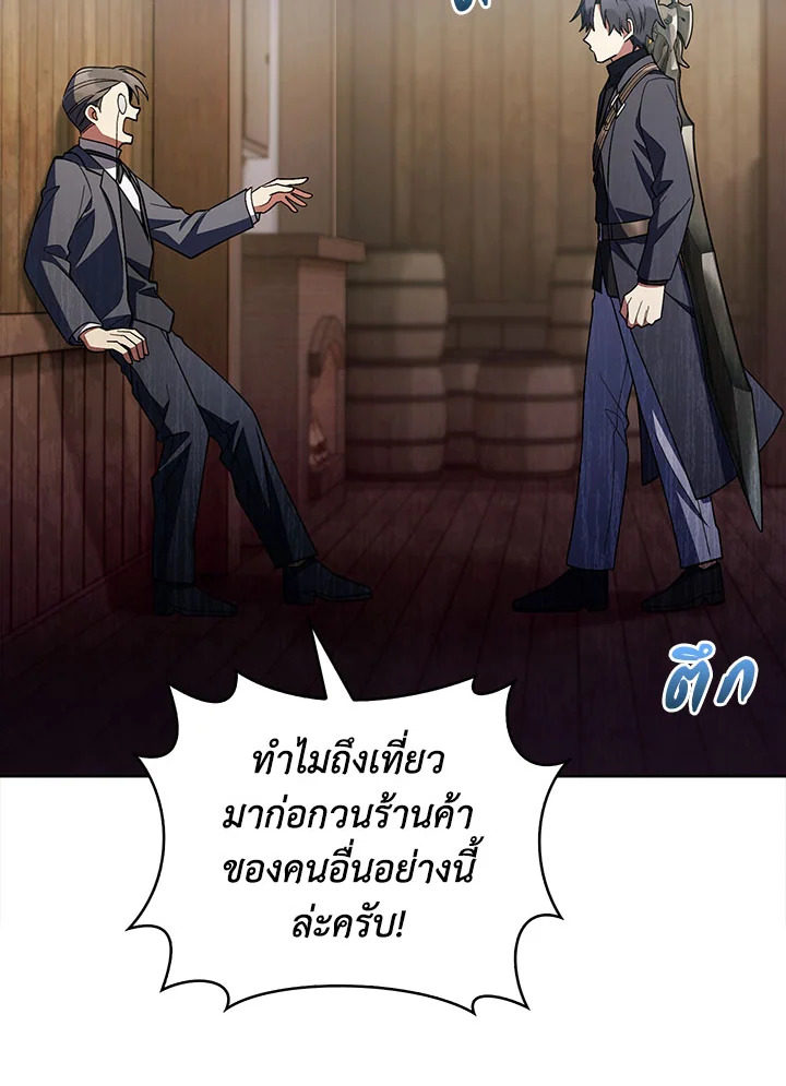 อ่านมังงะ The Fallen House of Ardan ตอนที่ 32/39.jpg