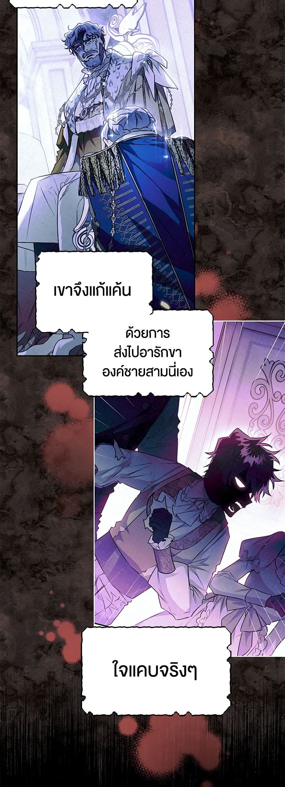 อ่านมังงะ Sigrid ตอนที่ 51/39.jpg