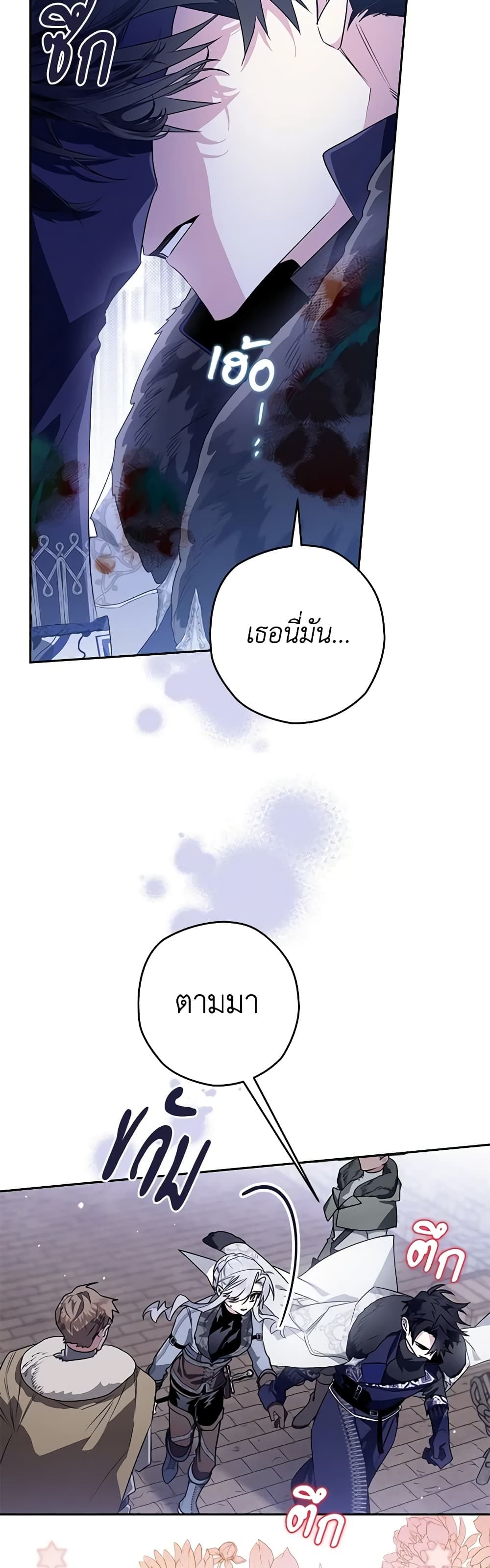 อ่านมังงะ Sigrid ตอนที่ 45/39.jpg