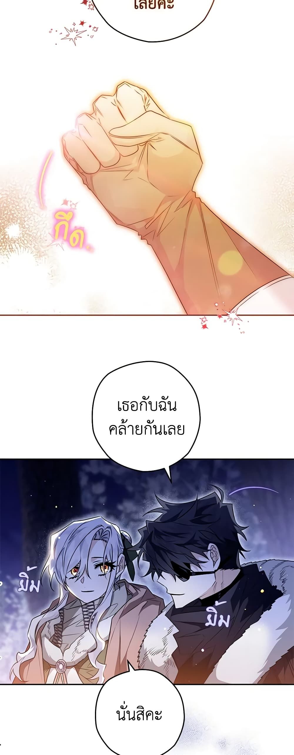 อ่านมังงะ Sigrid ตอนที่ 61/39.jpg