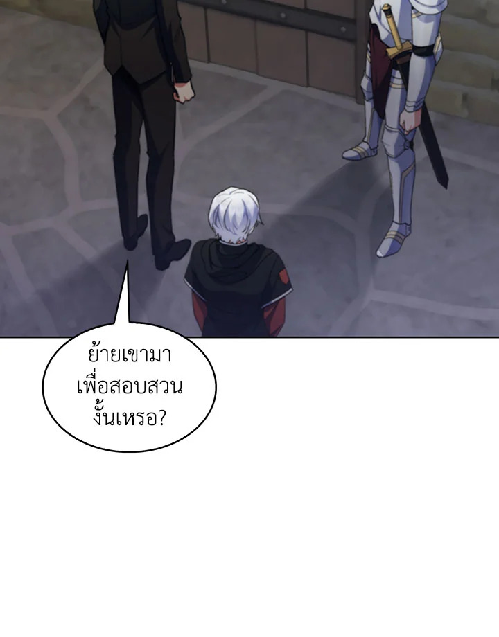 อ่านมังงะ The Fallen House of Ardan ตอนที่ 19/39.jpg