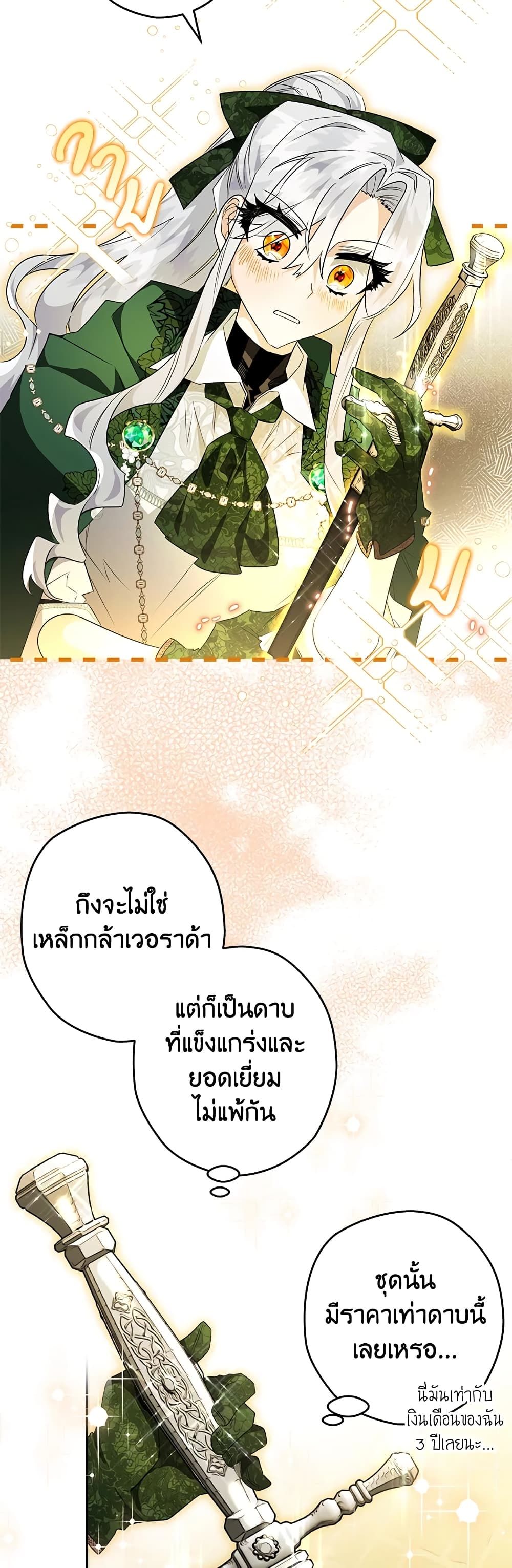 อ่านมังงะ Sigrid ตอนที่ 33/39.jpg