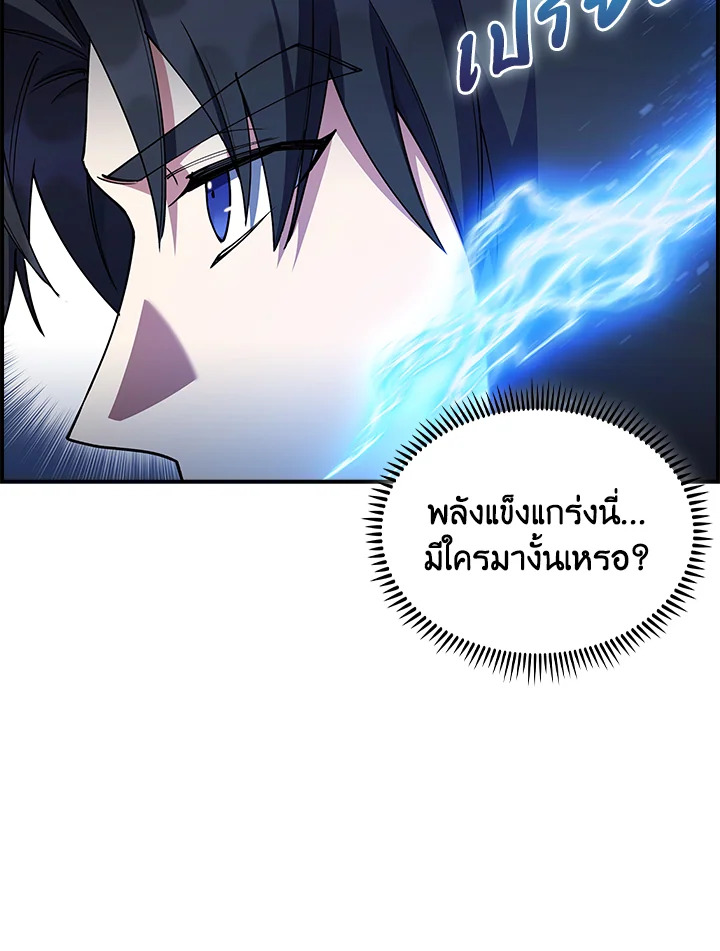 อ่านมังงะ The Fallen House of Ardan ตอนที่ 72/39.jpg