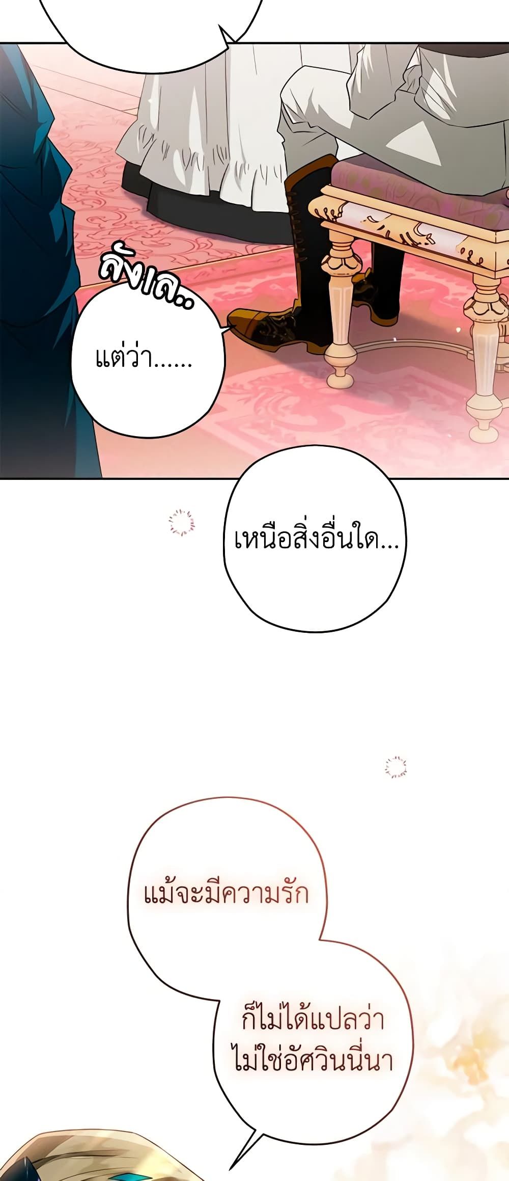 อ่านมังงะ Sigrid ตอนที่ 89/39.jpg