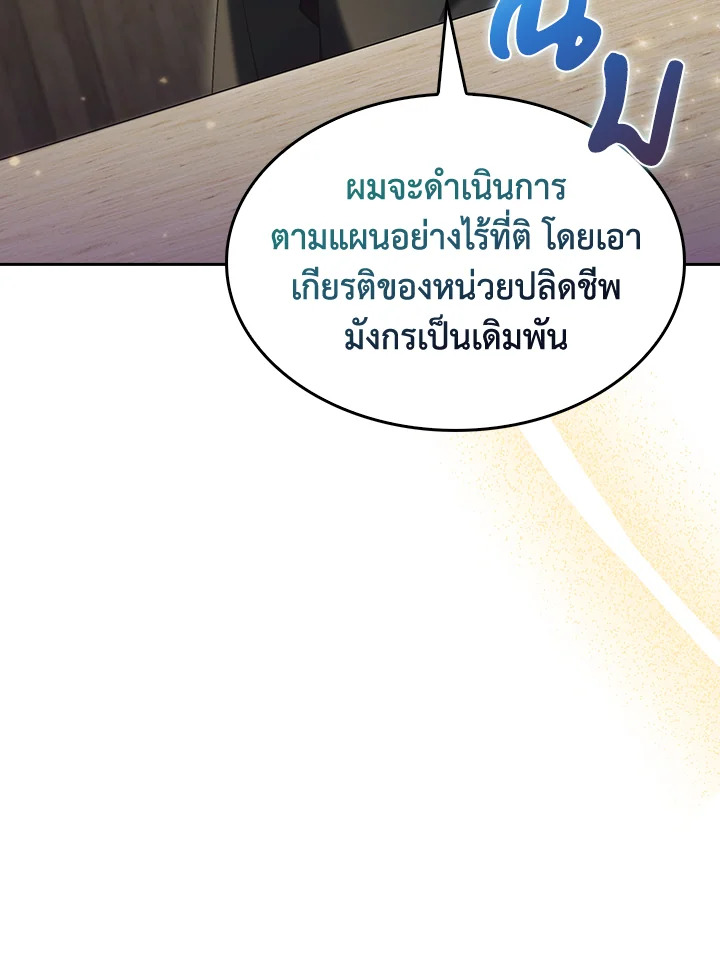 อ่านมังงะ The Fallen House of Ardan ตอนที่ 54/39.jpg