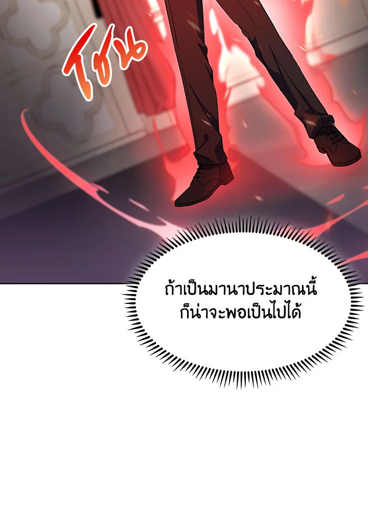 อ่านมังงะ The Fallen House of Ardan ตอนที่ 28/39.jpg