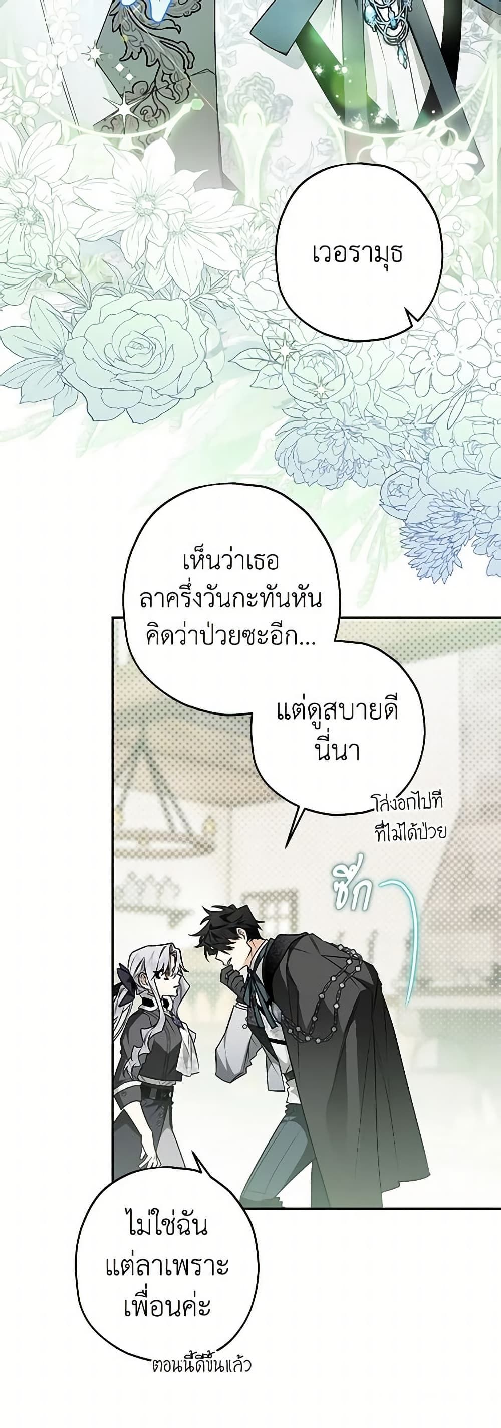 อ่านมังงะ Sigrid ตอนที่ 49/39.jpg