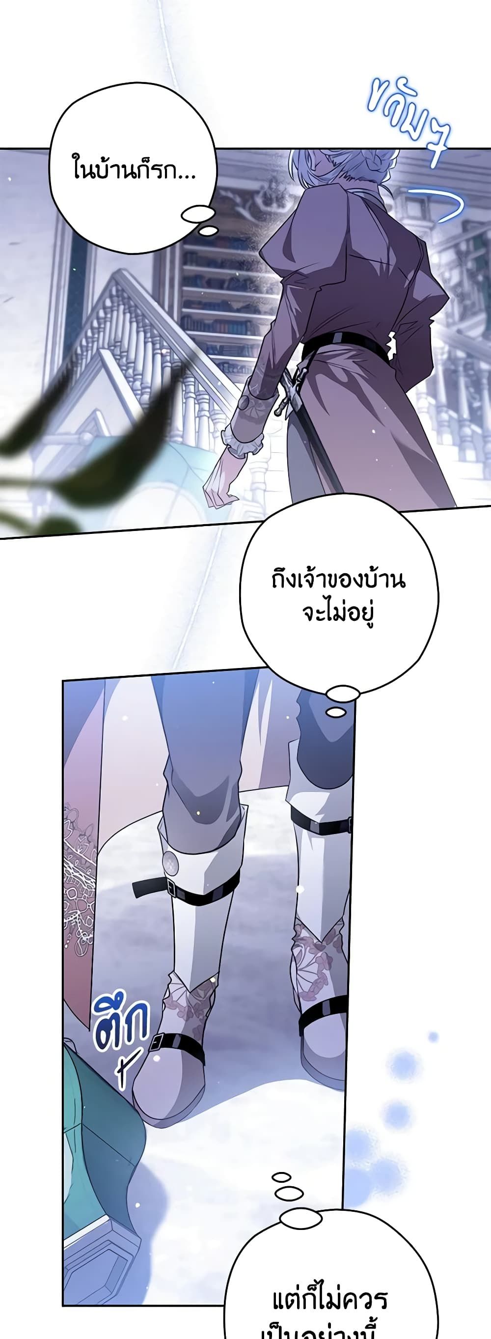 อ่านมังงะ Sigrid ตอนที่ 48/39.jpg