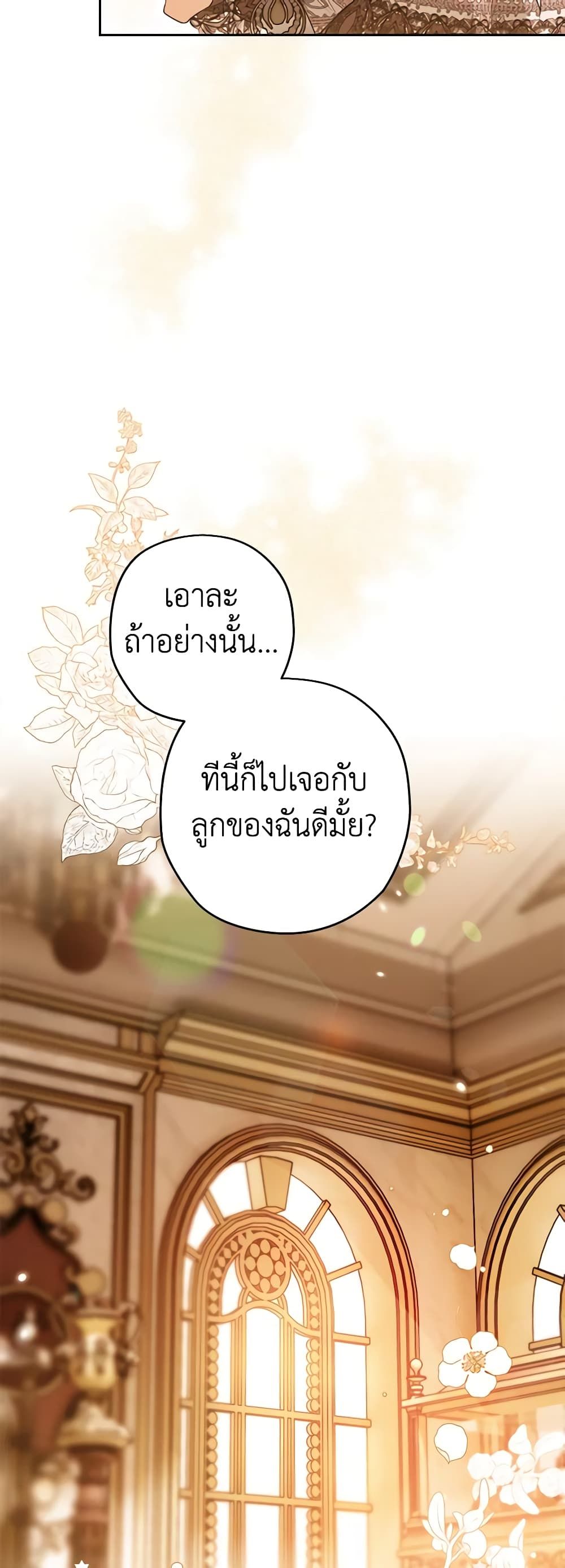 อ่านมังงะ Sigrid ตอนที่ 75/39.jpg