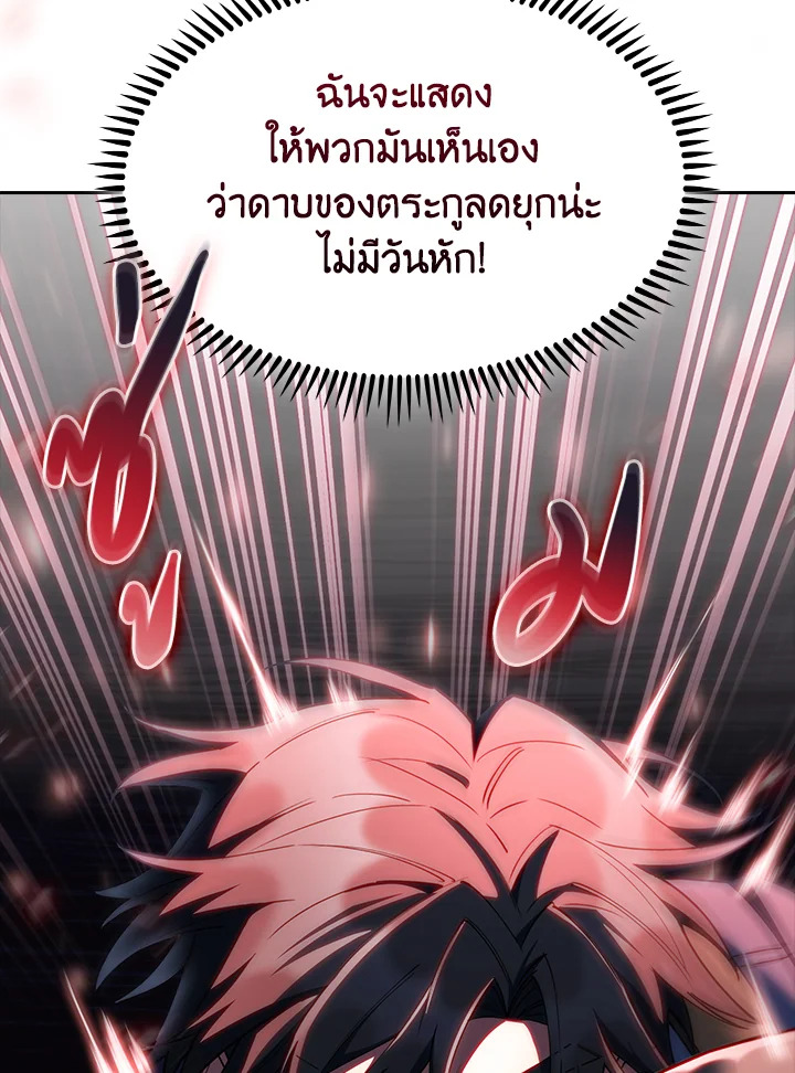 อ่านมังงะ The Fallen House of Ardan ตอนที่ 60/39.jpg