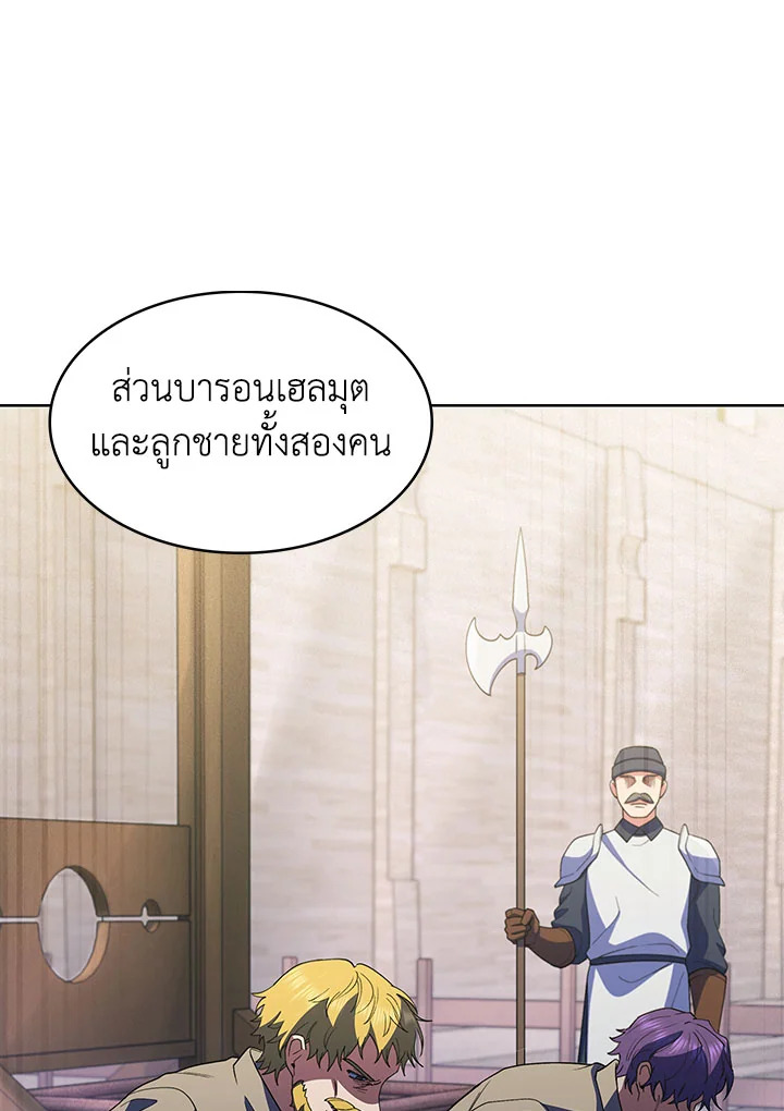 อ่านมังงะ The Fallen House of Ardan ตอนที่ 21/39.jpg