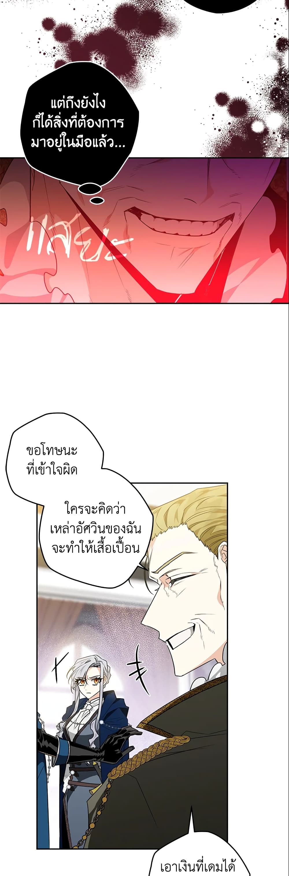 อ่านมังงะ Sigrid ตอนที่ 19/39.jpg