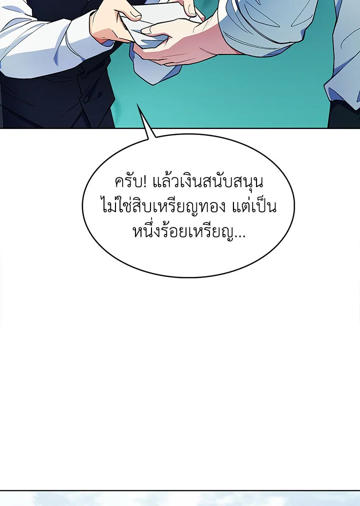 อ่านมังงะ The Fallen House of Ardan ตอนที่ 11/39.jpg