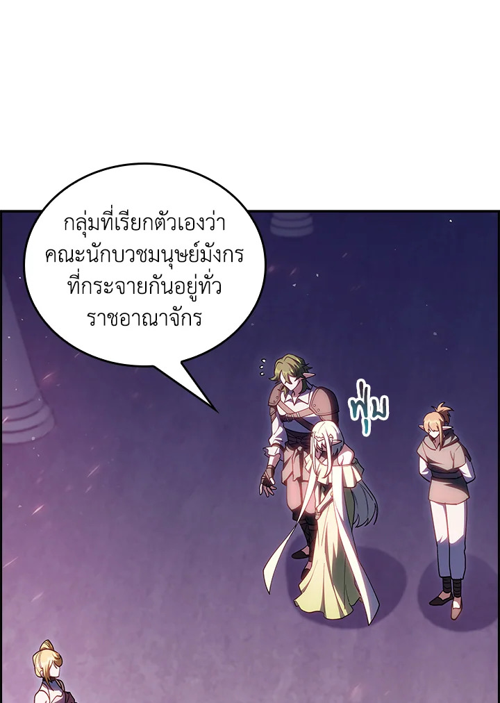 อ่านมังงะ The Fallen House of Ardan ตอนที่ 67/39.jpg