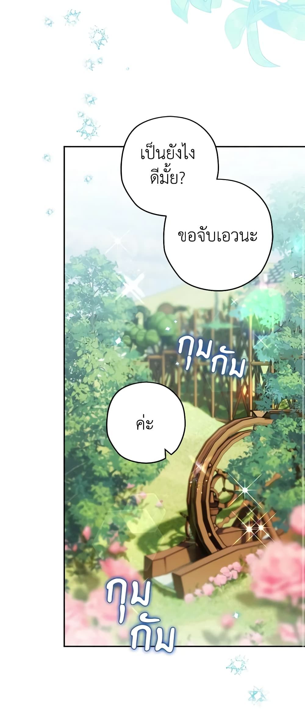 อ่านมังงะ Sigrid ตอนที่ 78/39.jpg