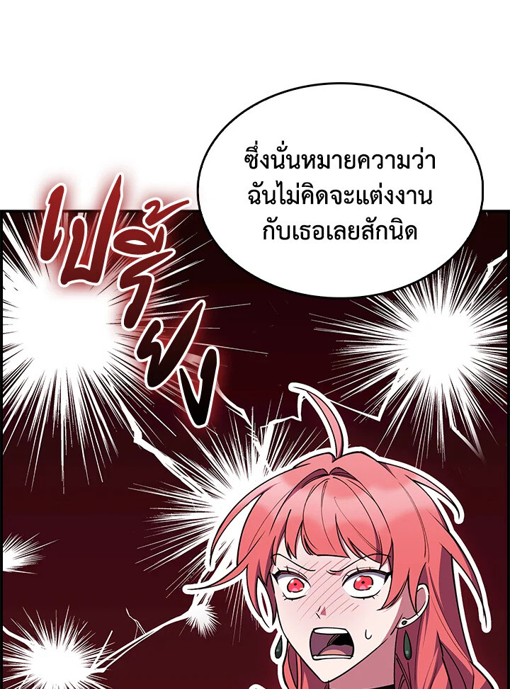 อ่านมังงะ The Fallen House of Ardan ตอนที่ 75/39.jpg