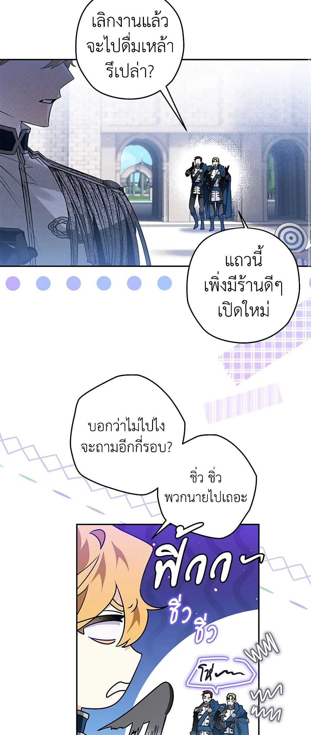 อ่านมังงะ Sigrid ตอนที่ 55/39.jpg