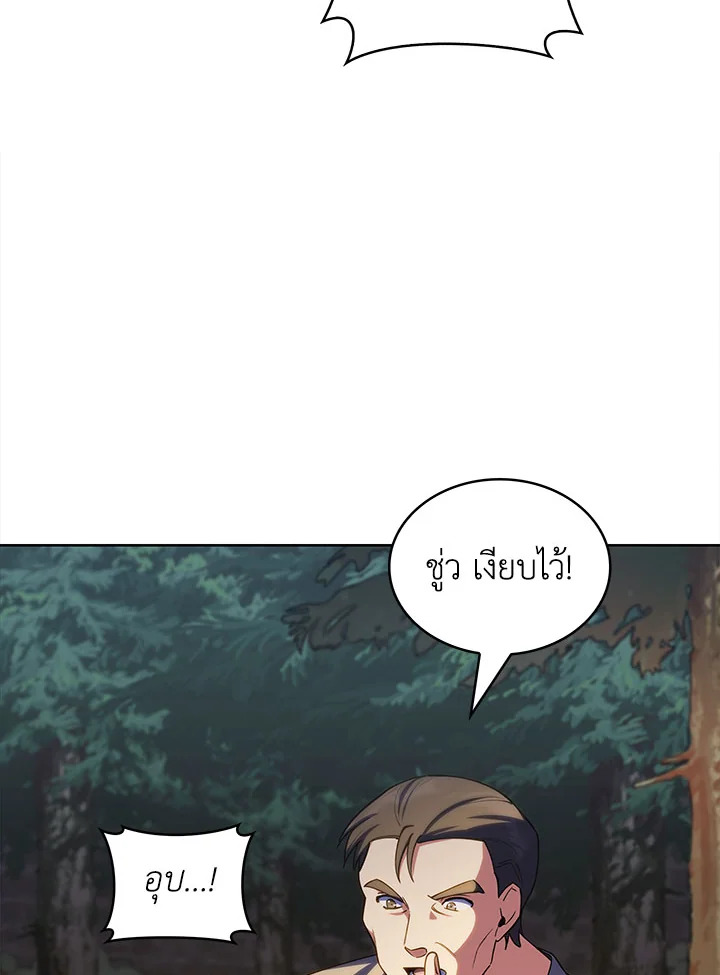 อ่านมังงะ The Fallen House of Ardan ตอนที่ 23/39.jpg