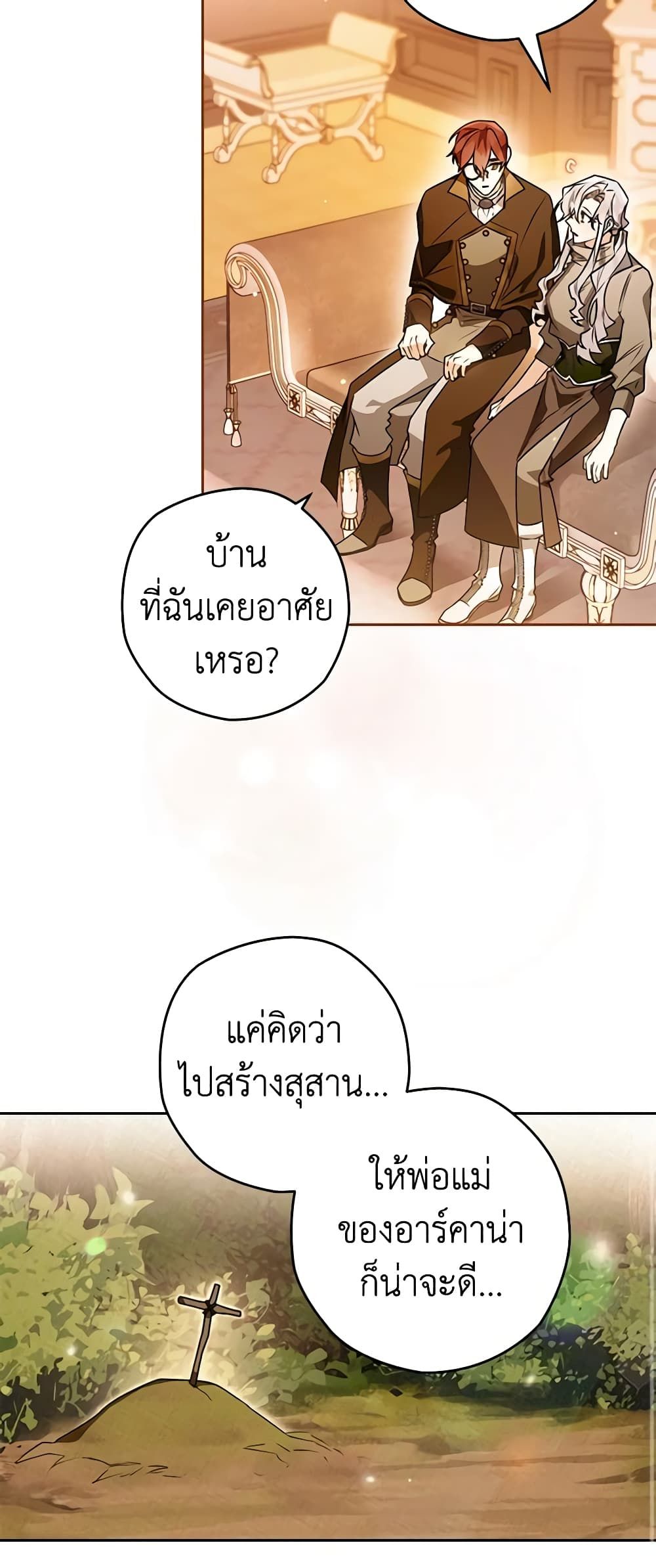 อ่านมังงะ Sigrid ตอนที่ 67/39.jpg