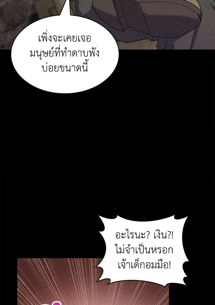 อ่านมังงะ The Fallen House of Ardan ตอนที่ 26/39.jpg